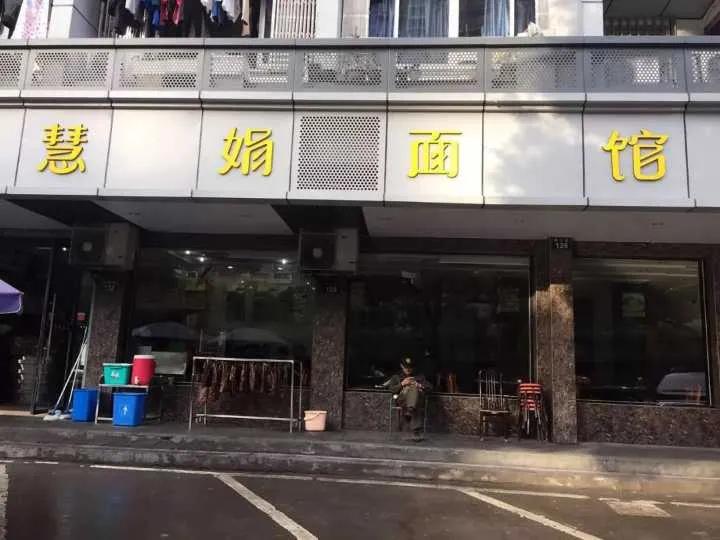 7家好吃的杭州面馆,杭州老字号面馆三鲜面32元一碗