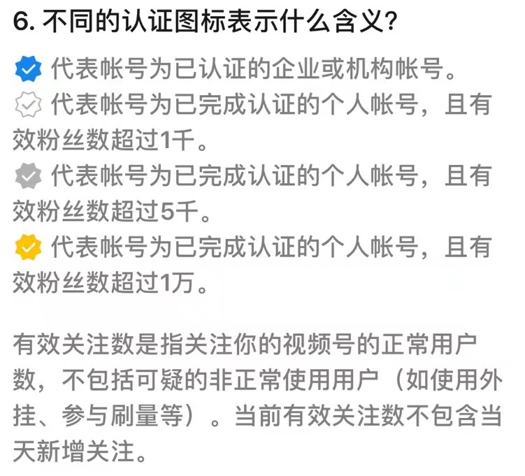 微信视频号兴趣认证怎么通过,微信视频号兴趣认证