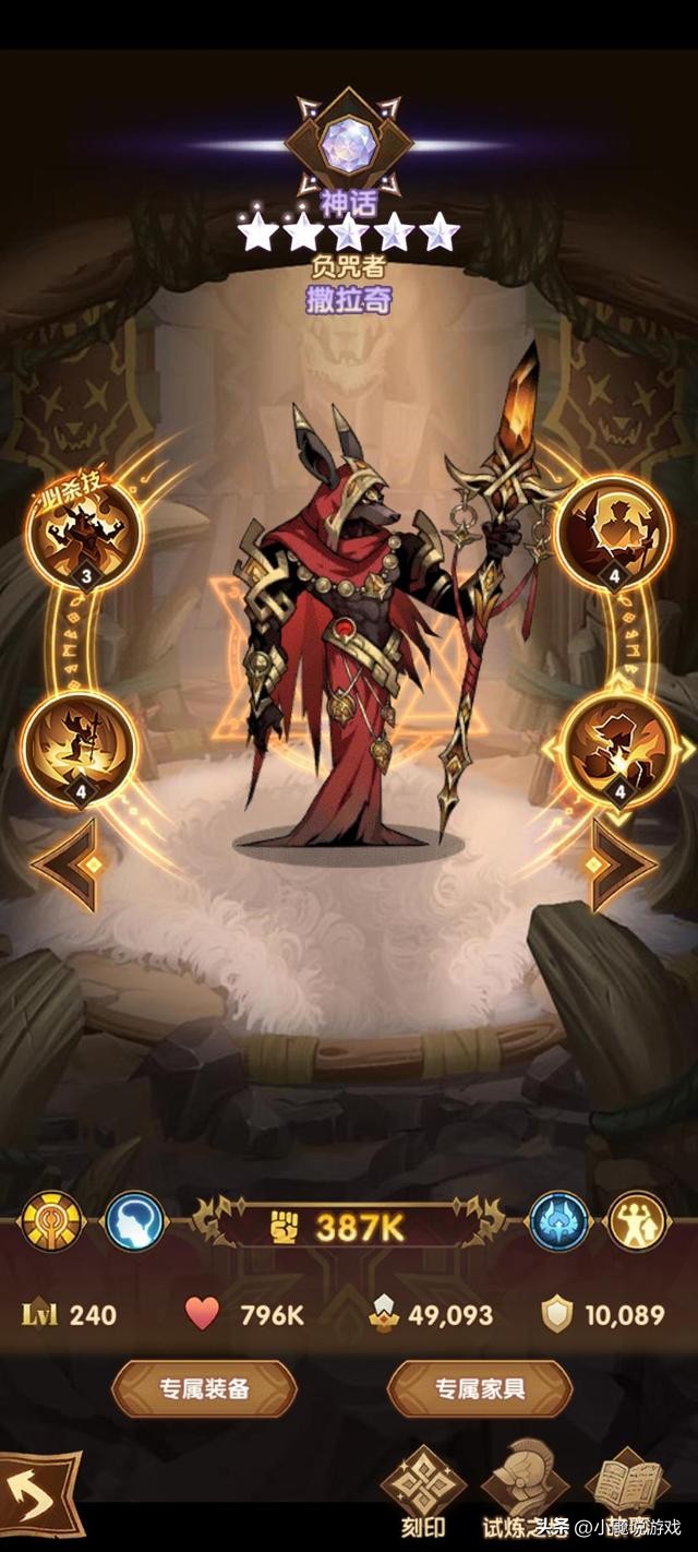 剑与远征新英雄怎么打,剑与远征新英雄试玩