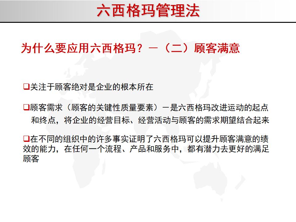 我的精益之路,精益管理六西格玛绿带考试几道题