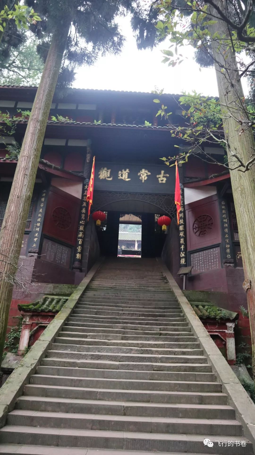 道教四大仙山你爬过几座,青城山为什么被称作道教第一山