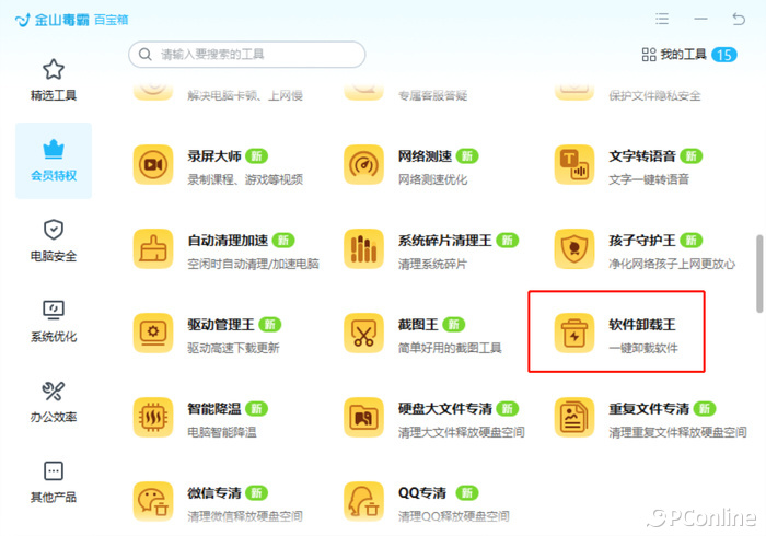 苹果手机流氓软件无法卸载怎么办,流氓软件卸载不掉怎么解决win7