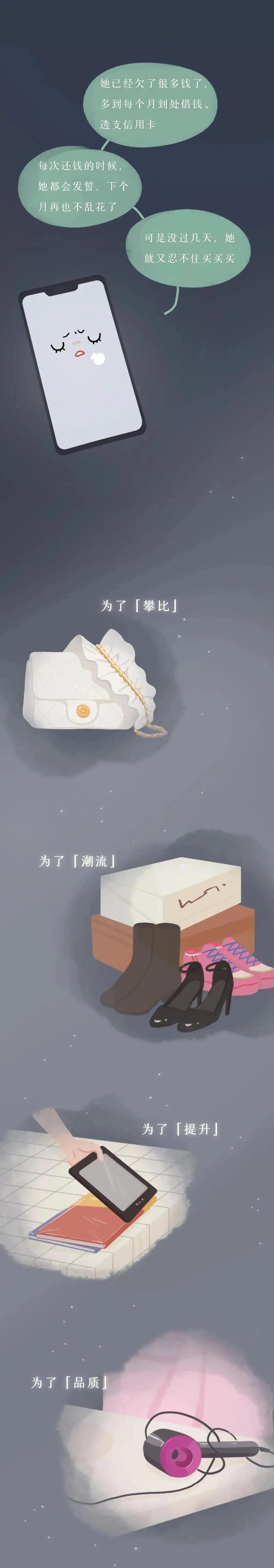 月薪三千漫画,漫画月薪