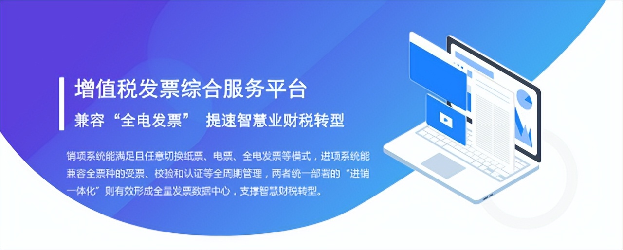 2021全面电子发票试点工作,广东纳入数字化电子发票推广试点