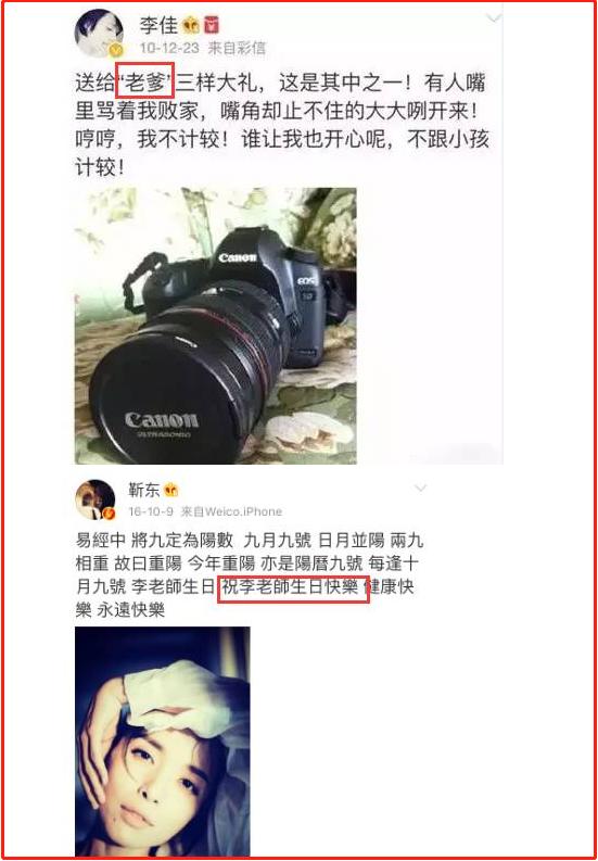 吴越评价靳东的长相,吴越和靳东差几岁