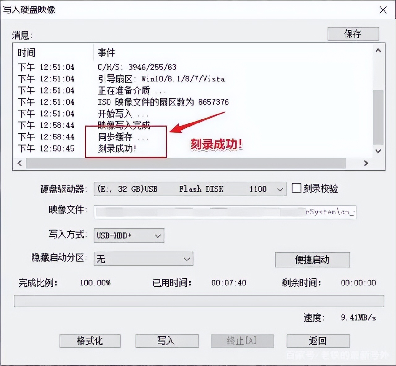 win7gpt系统,gpt分区装win7驱动