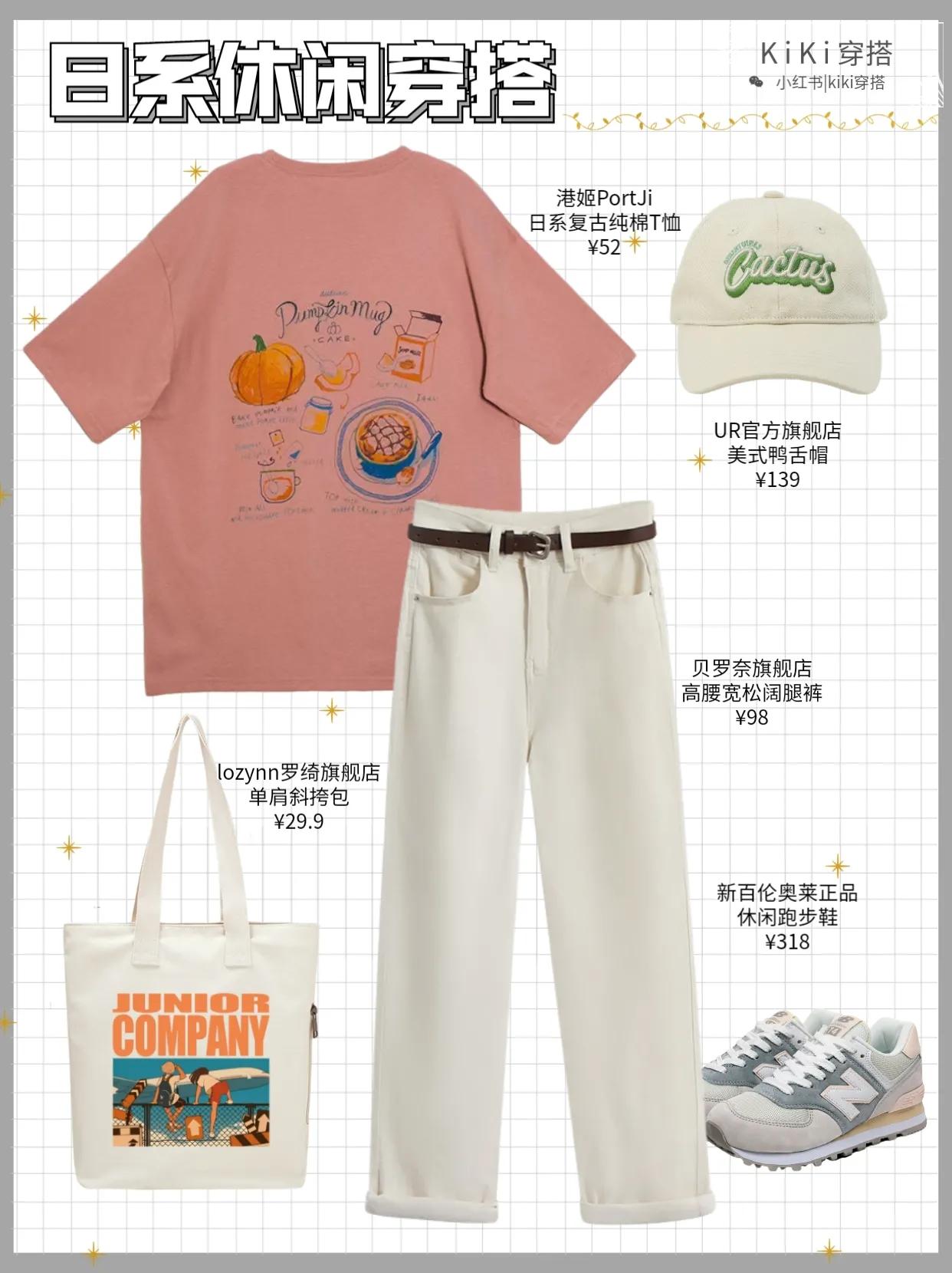 ootd小众穿搭分享夏季,Ootd休闲穿搭