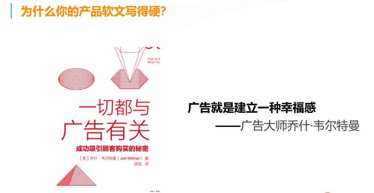 产品高端和便宜对比的软文,如何给产品写打动人心的软文