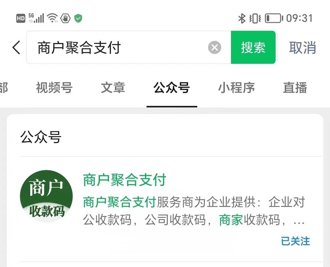 店铺收款码怎么开通,店铺收款码怎么开通三码合一