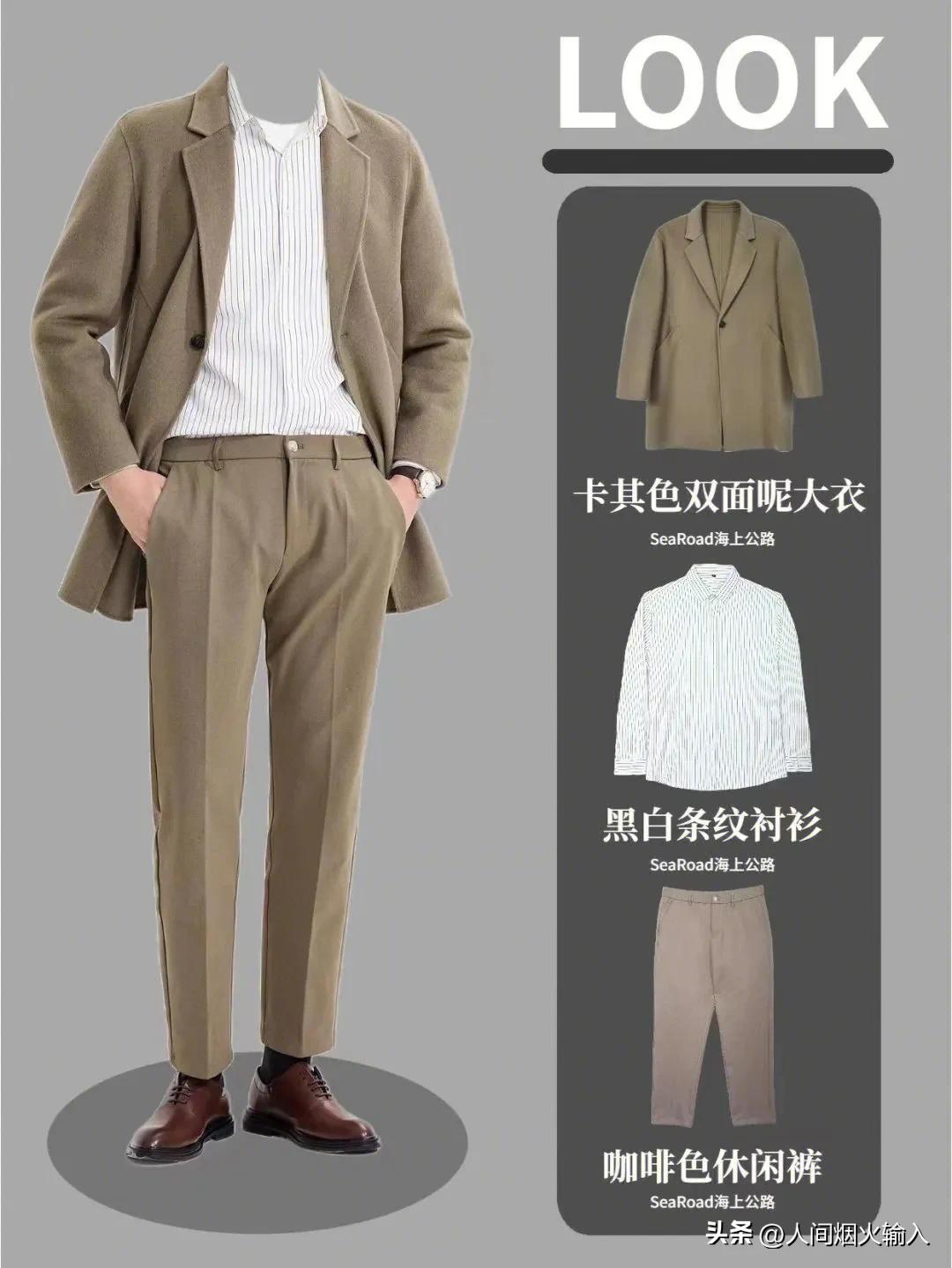 180男生冬季穿搭轻熟风高级质感,180高个子男秋冬穿搭显高