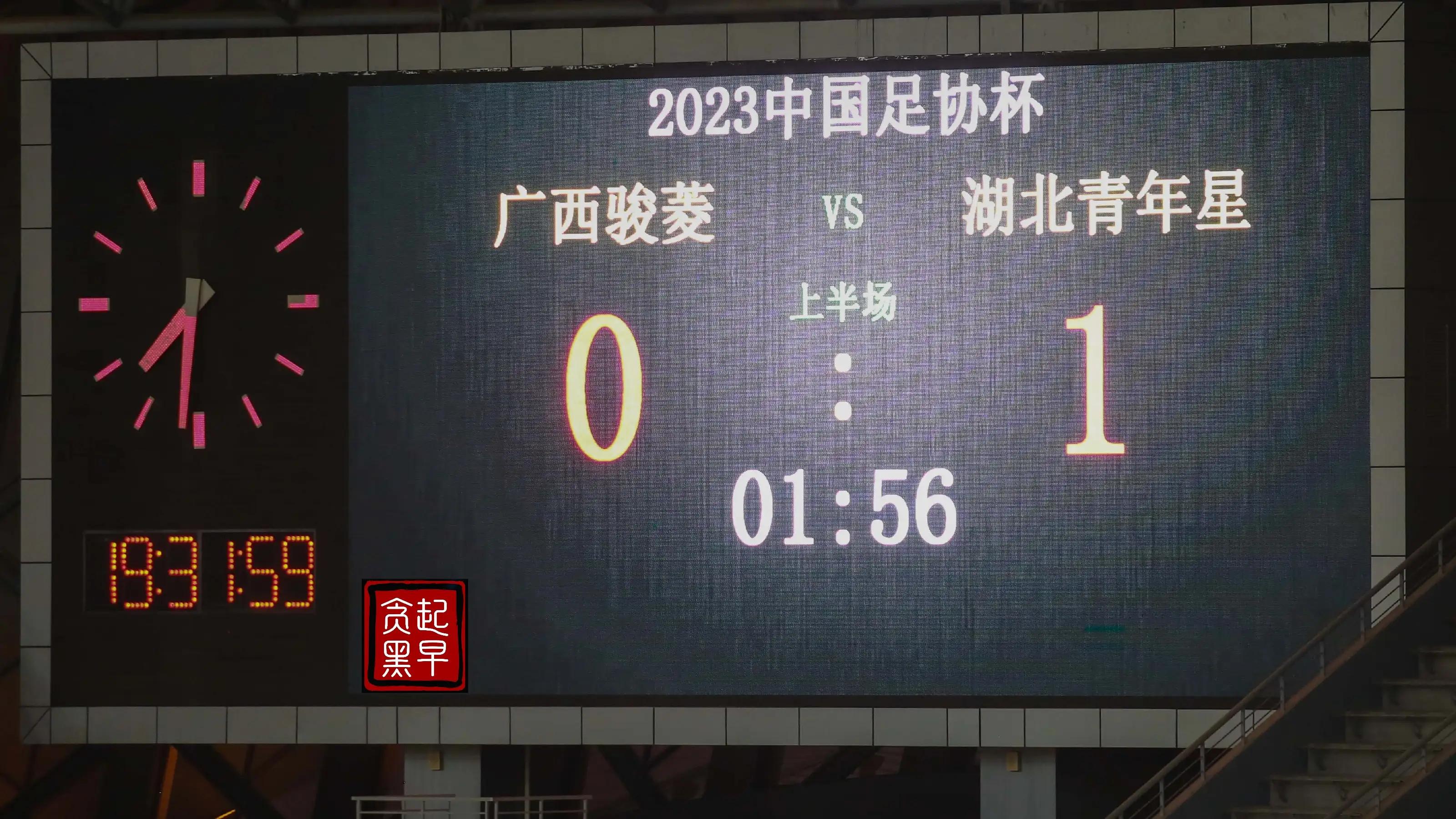 2024年广西南宁足协杯,2024广西中国足协杯什么时候开始