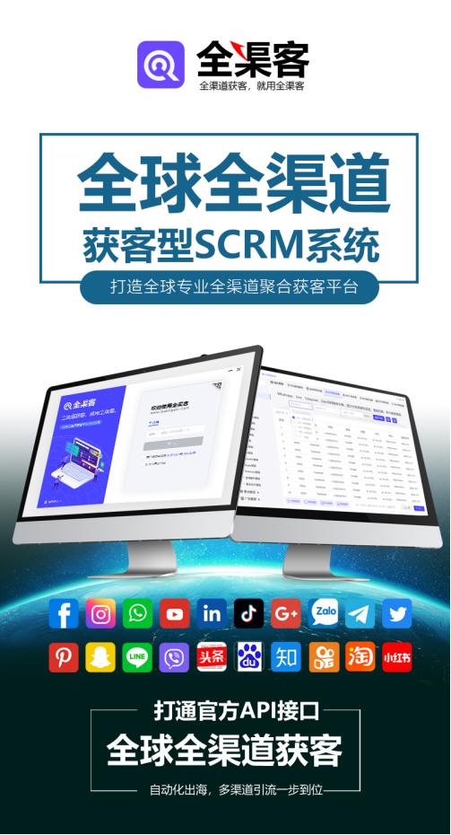 如何利用Google开发客户？全渠客营销系统方法干货大合集