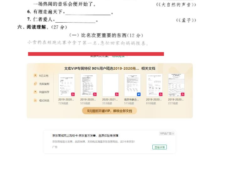 寓言阅读题三年级下,寓言阅读三年级下册
