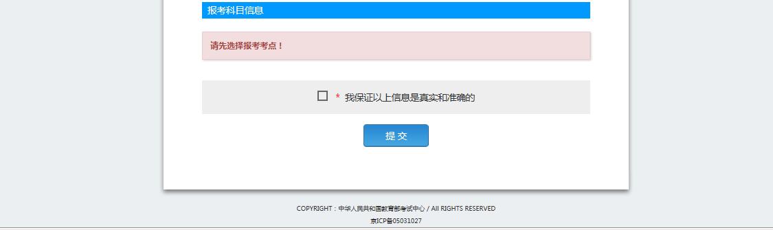 2024下半年全国计算机考试报名,2023计算机报名时间和考试时间
