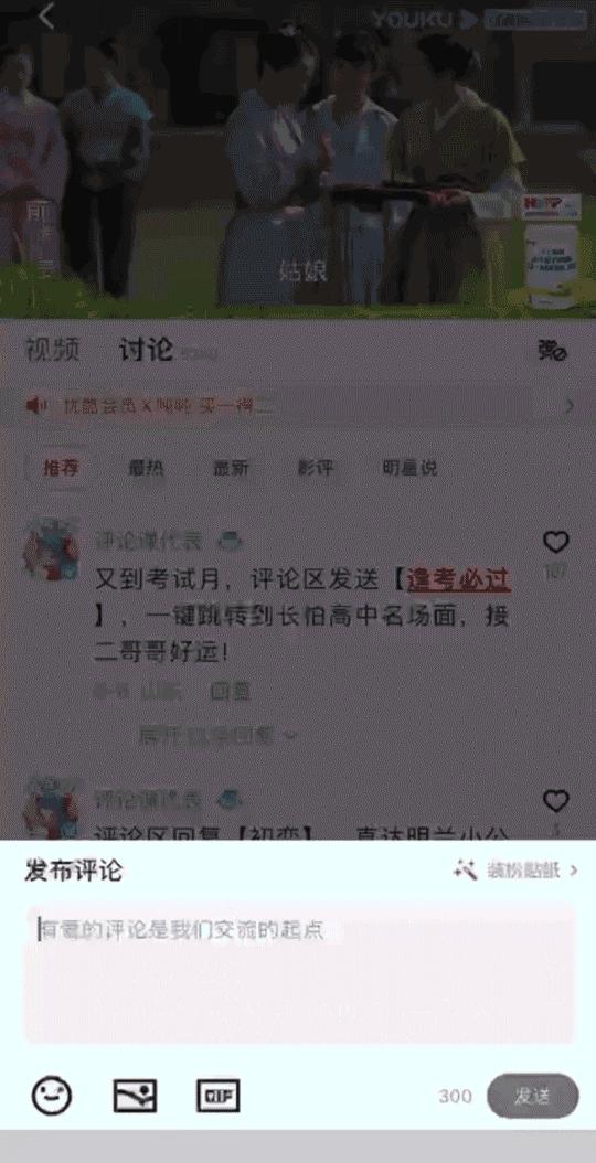 从一键回宫到逢考必过，优酷成了年轻人的许愿池