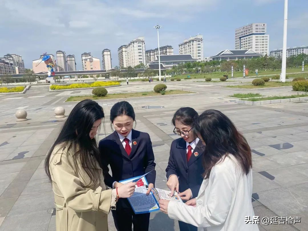 检察动态丨延吉市人民检察院开展打击非法医美普法宣传活动