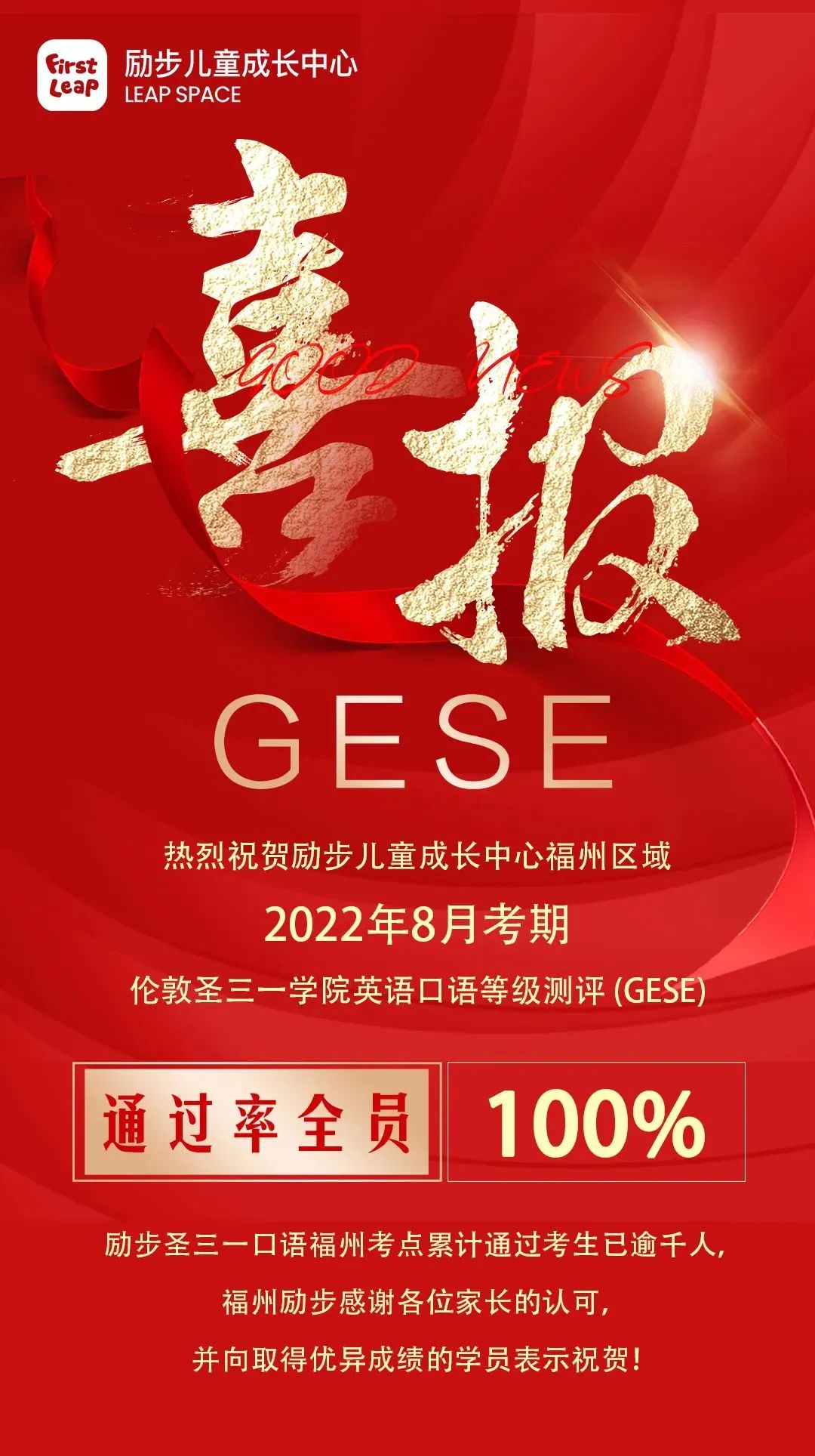 gese英语考级能自己报名吗,gese口语考试培训杭州