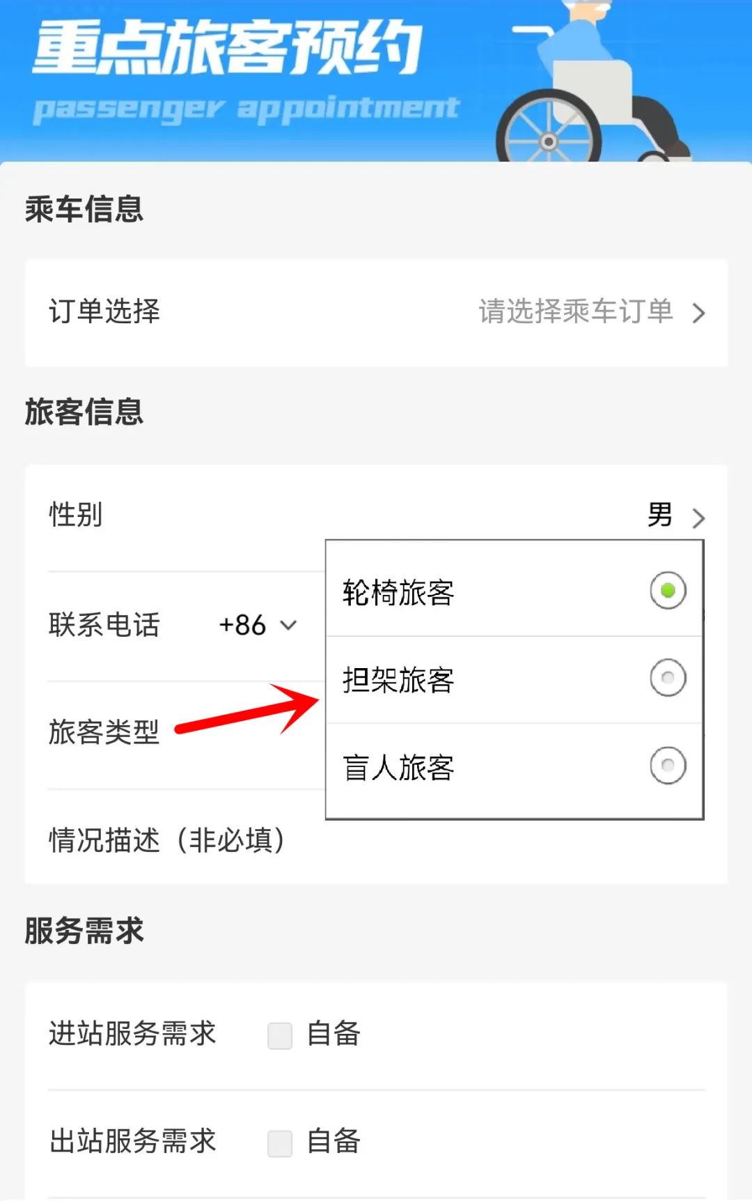 “老年旅客乘火车攻略”拍了拍你,快为爸妈收藏!