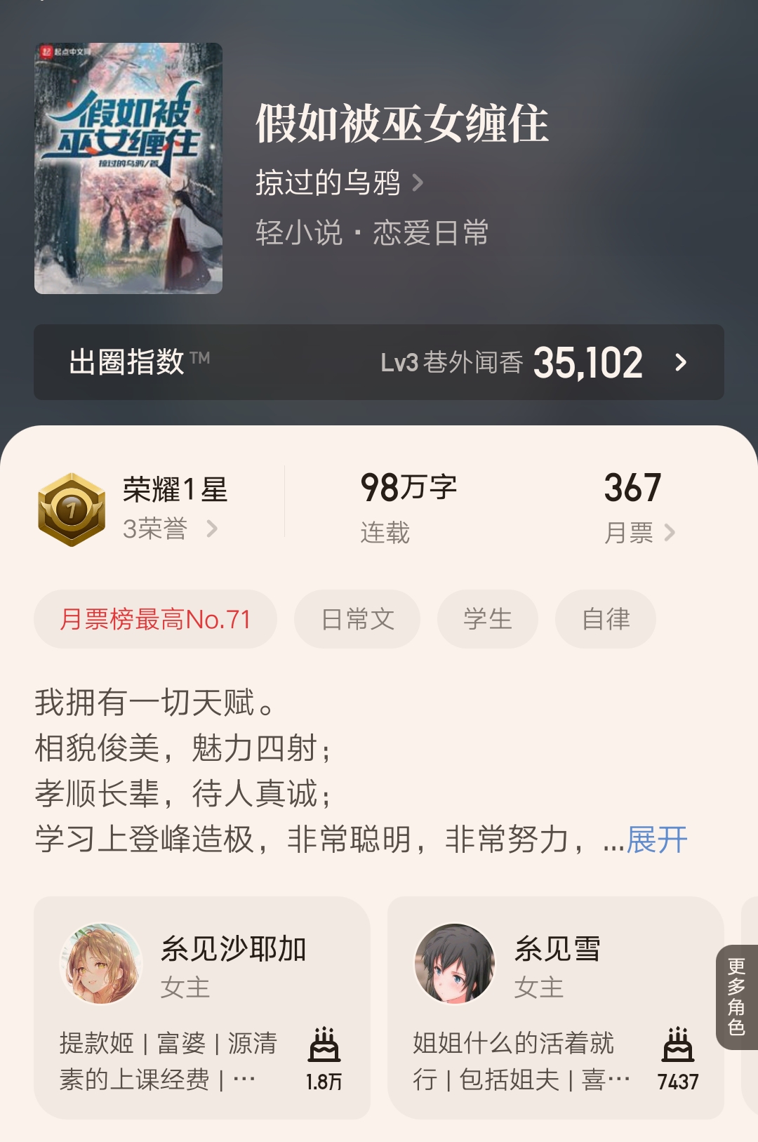 大王饶命稿费,大王饶命稿费截图