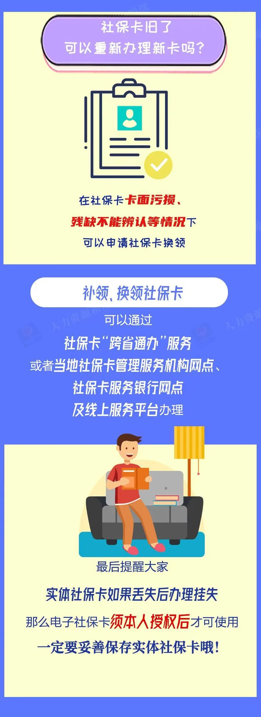 社保卡丢失可以跨省重新办理吗,异地怎么申领社保卡
