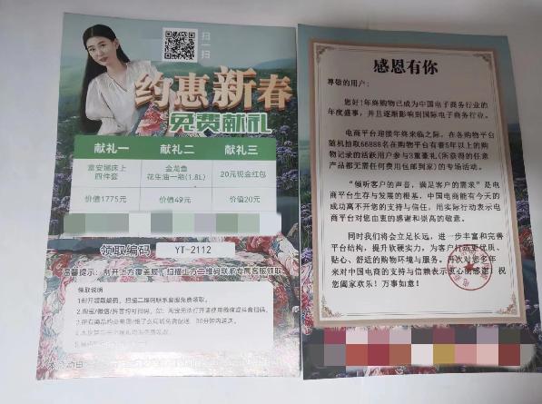 扫码免费领取礼品是真的吗,扫码领三元