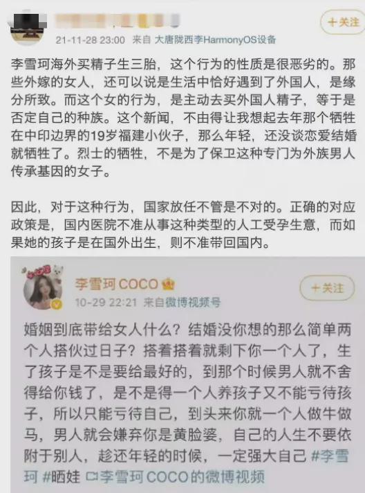 吵翻了!杭州33岁美女模特买精生混血三胞胎,养娃月花10万…...