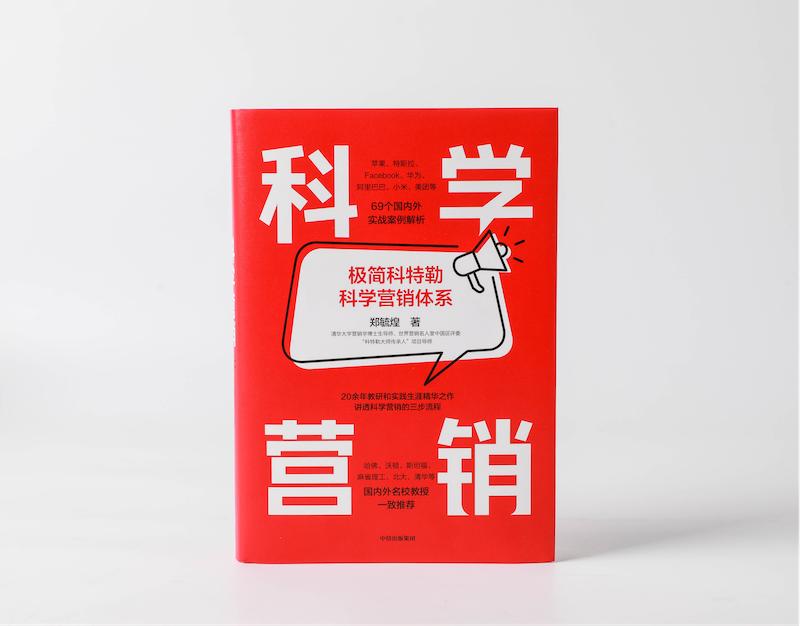 清华郑毓煌讲营销,郑毓煌教授营销大师