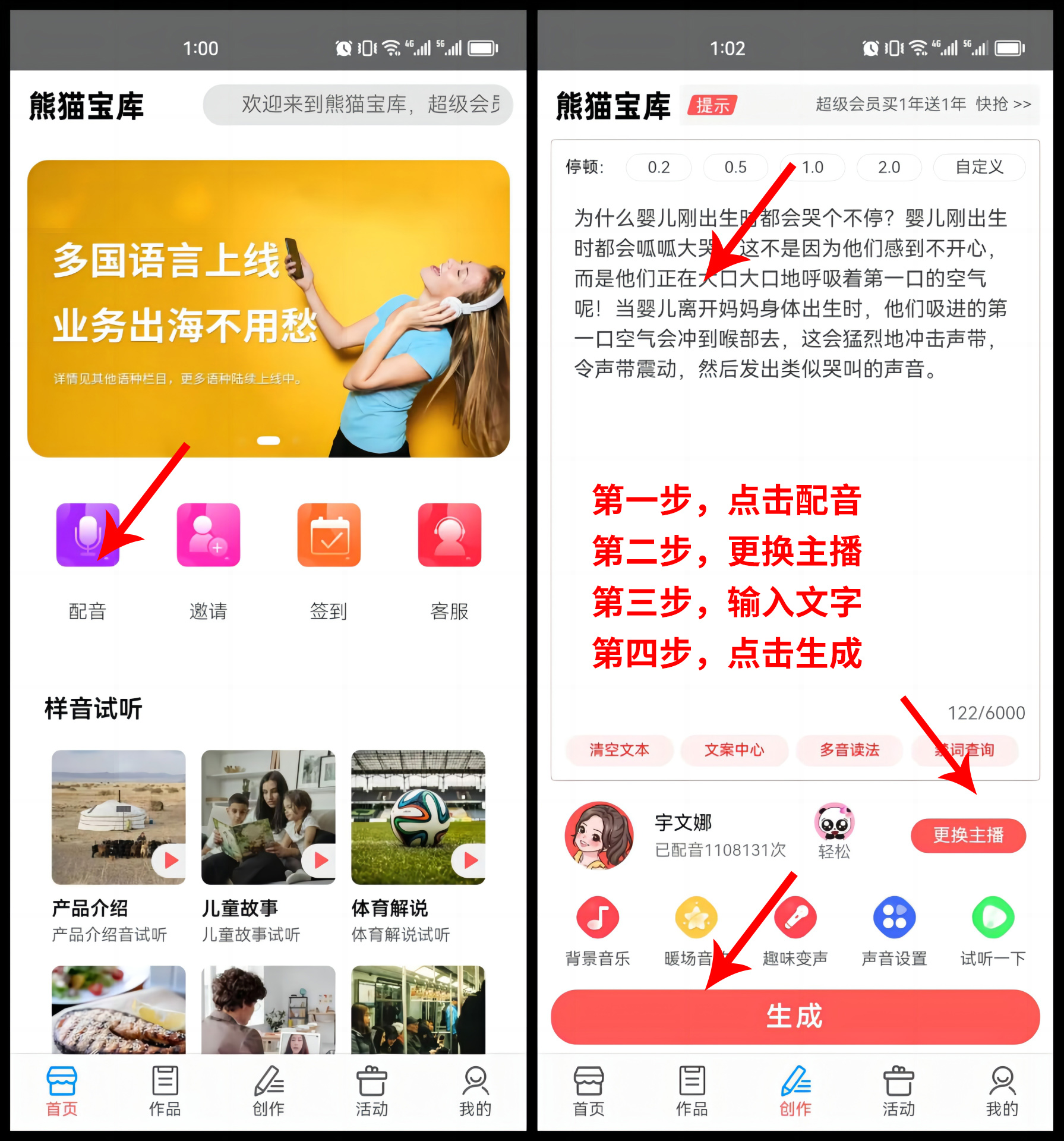 iphone怎么把文字转换成语音,如何快速把视频的语音转换成文字