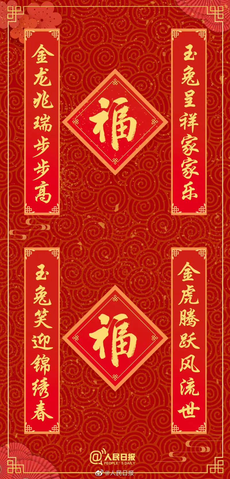七字春节对联2023兔年新款春联,9字春联2023最新兔年春联大全