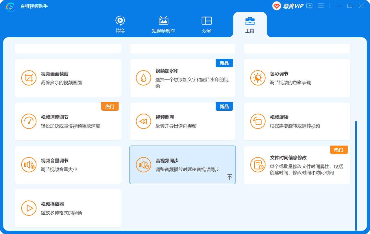 画面比音频长怎么调,抖音发作品声音比画面快怎么办