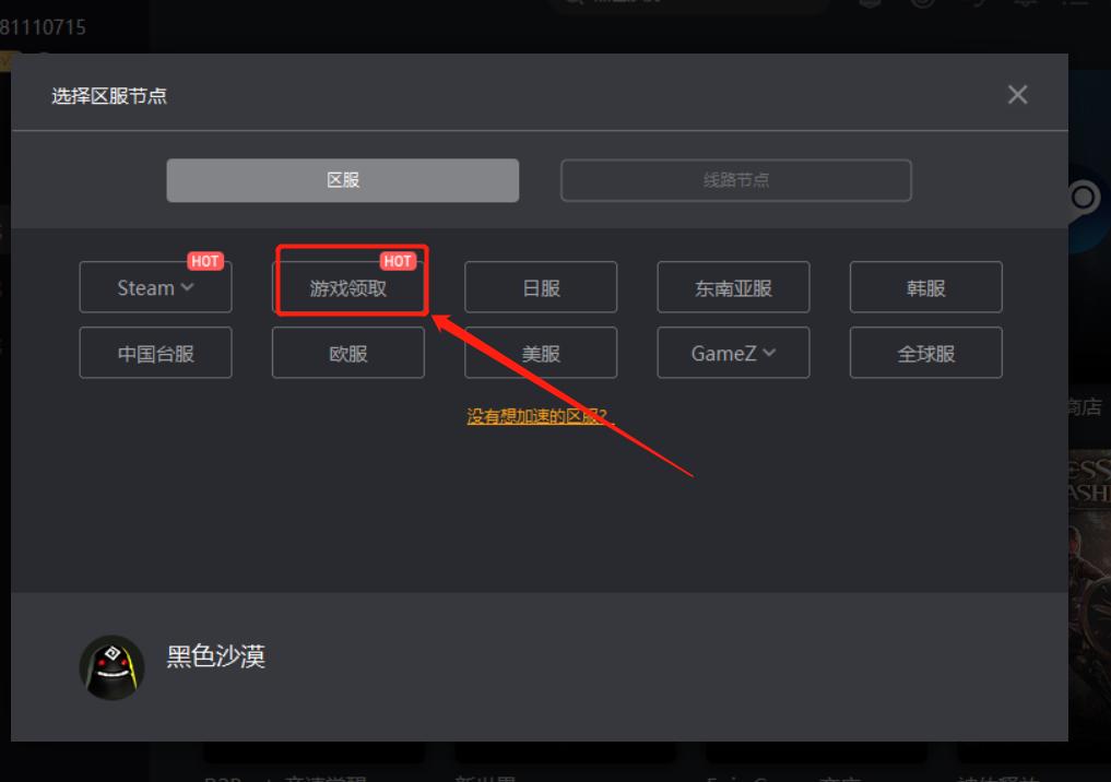 黑色沙漠steam新手教程,黑色沙漠steam怎么全屏