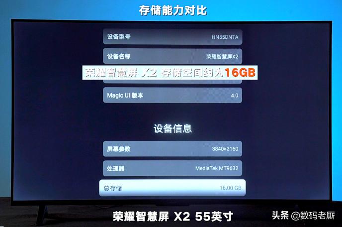 小米电视对比荣耀电视哪个好55寸,小米电视和荣耀智慧屏对比评测8k