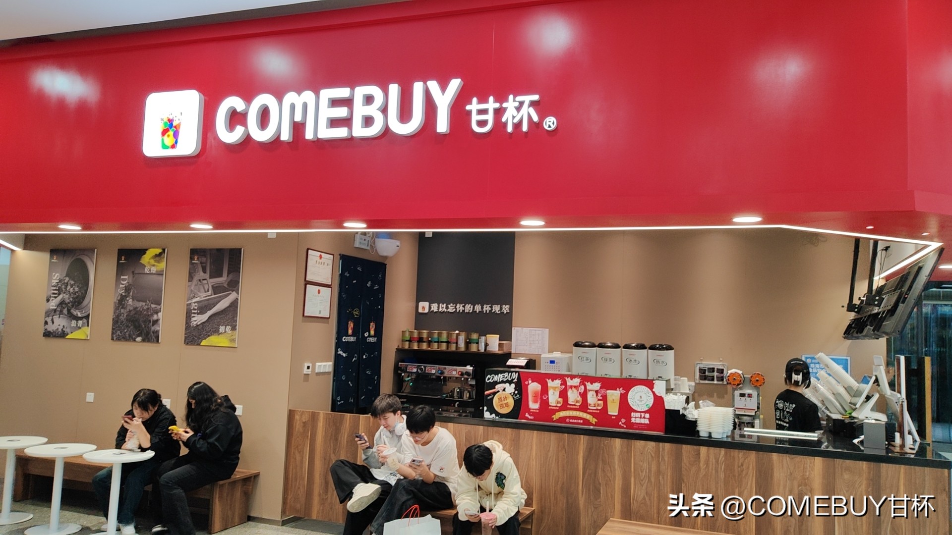 comebuy甘杯只有珠海有吗,加盟甘杯奶茶店多少钱
