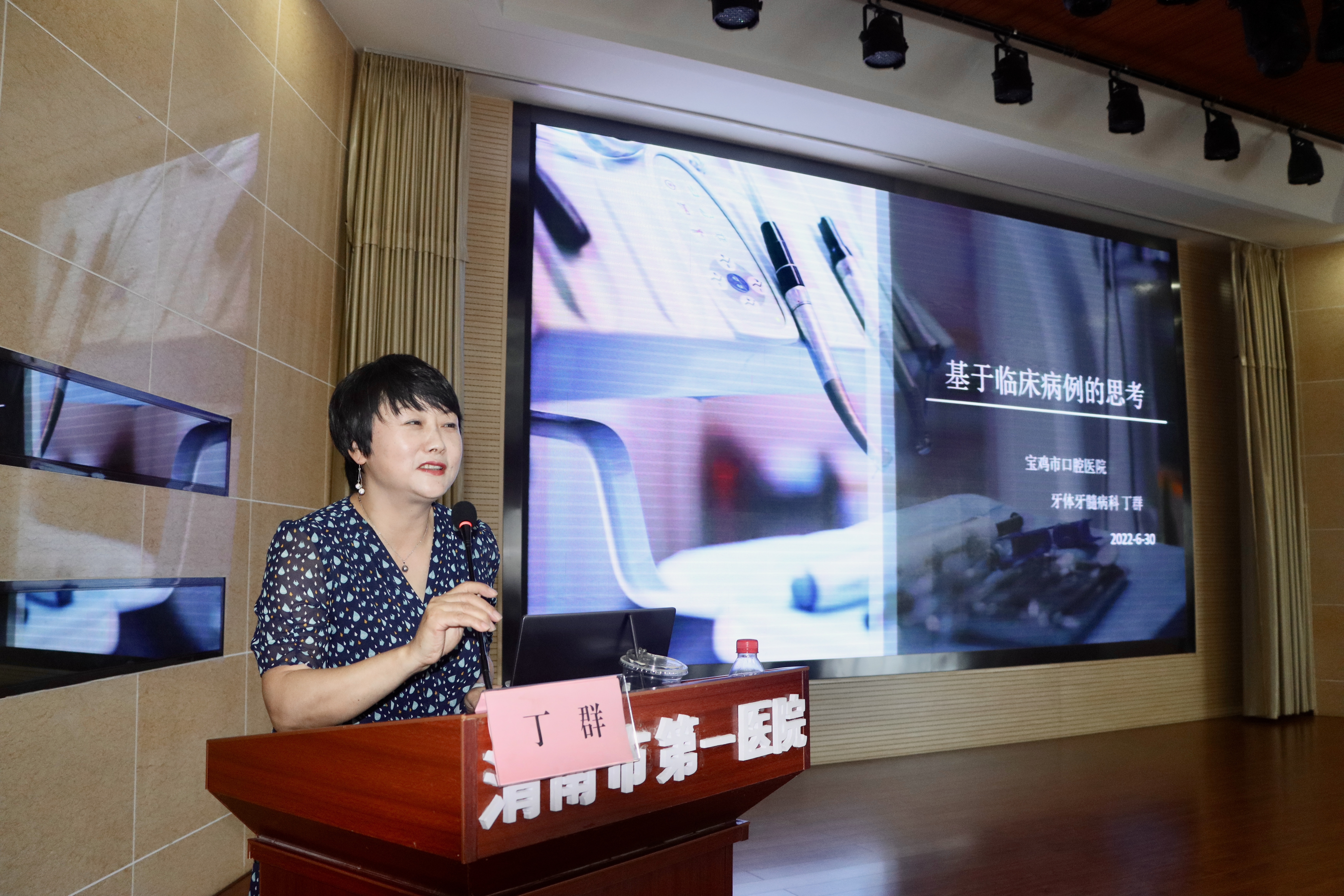 陕西省继续教育项目显微根管治疗规范化学习班在渭南市第一医院顺利召开