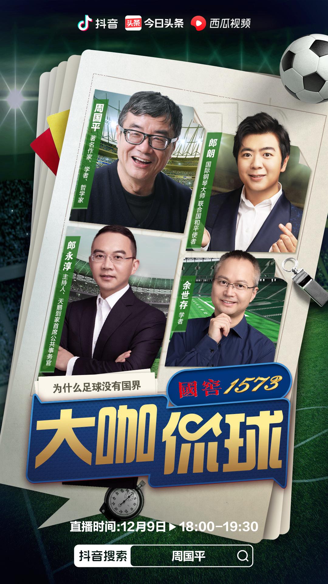 姜昆谈周炜,姜昆王朔侯耀文