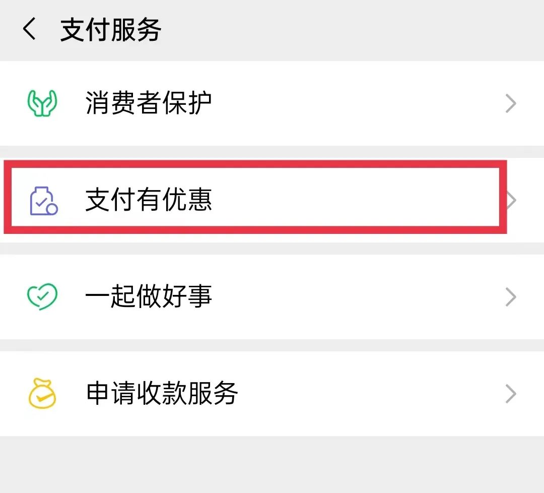 微信提现免费怎么操作,2022年微信大额提现怎么免手续费