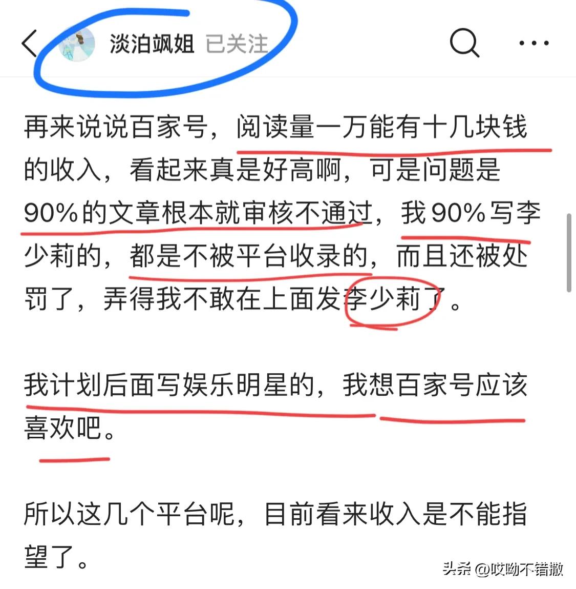 一篇文章收益达到100,一篇文章收益28000元