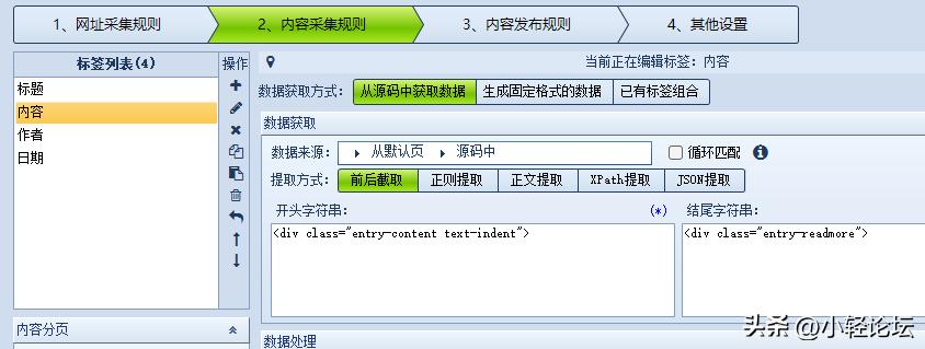 火车采集器使用视频教程,高铁采集器9.0开心版教程