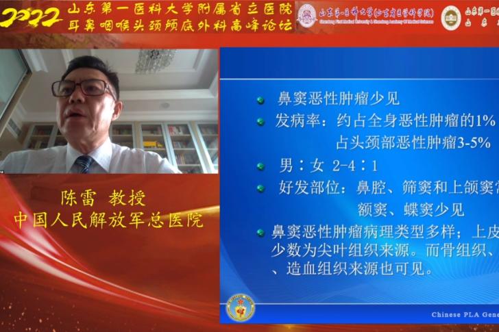 全国耳鼻咽喉头颈外科学术会议,微创高峰论坛举行