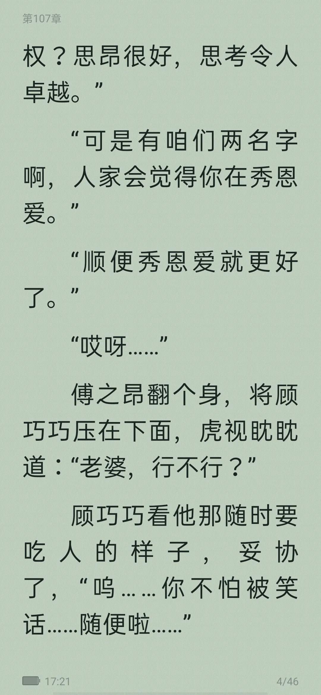 小说安利校园文,十大甜宠校园小说从校服到婚纱