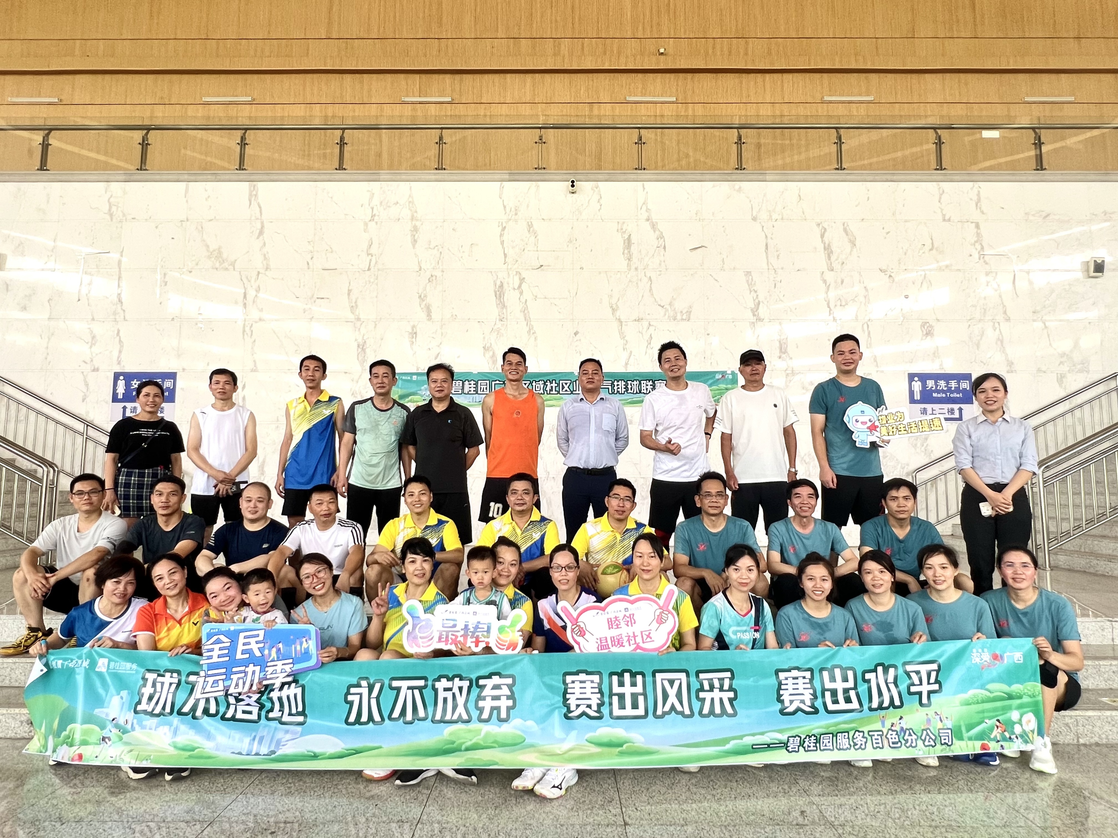 社区气排球比赛开幕式,社区组织气排球活动