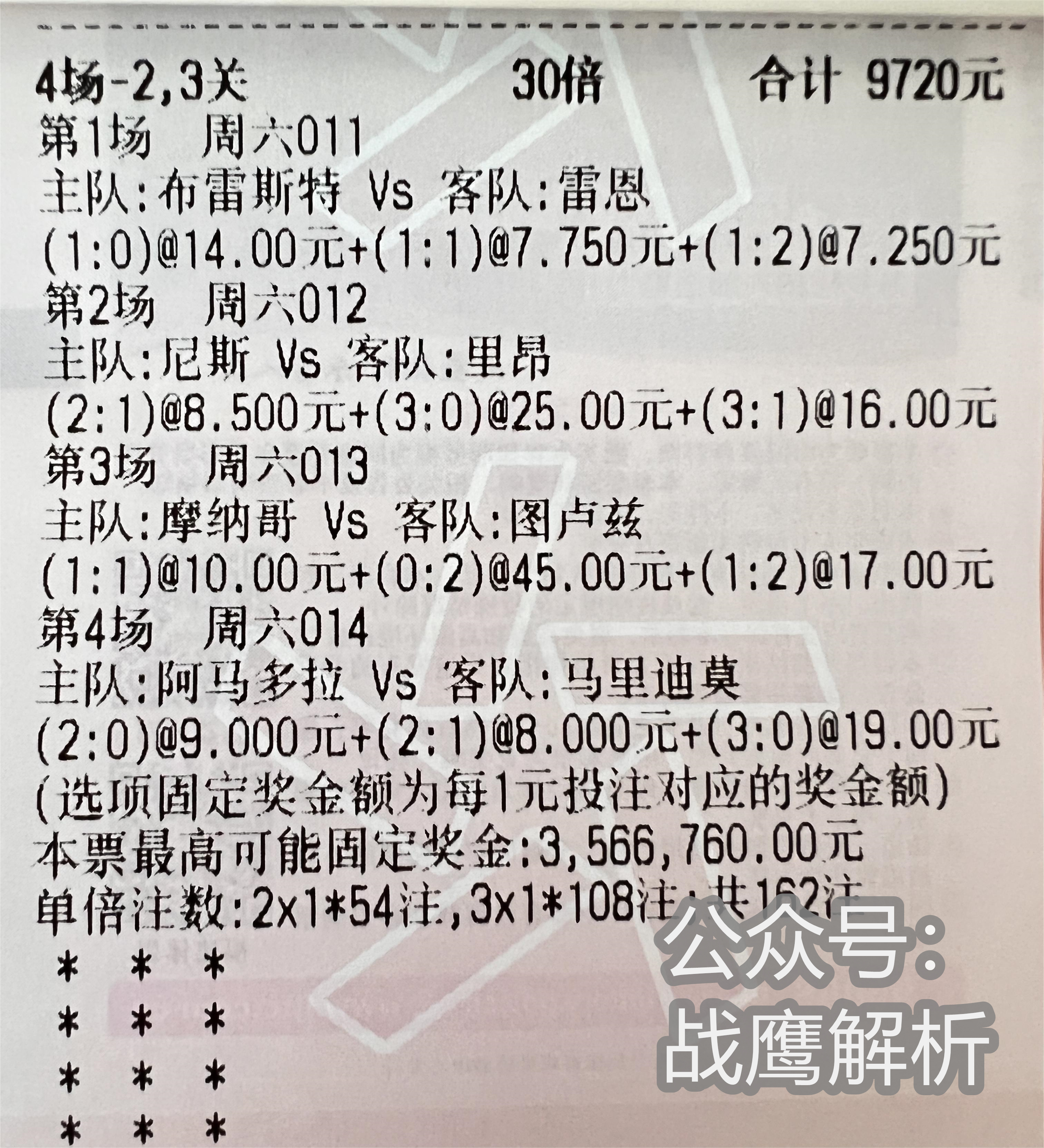 今日足球推荐乌迪内斯vs罗马,今日足球比分预测乌迪内斯