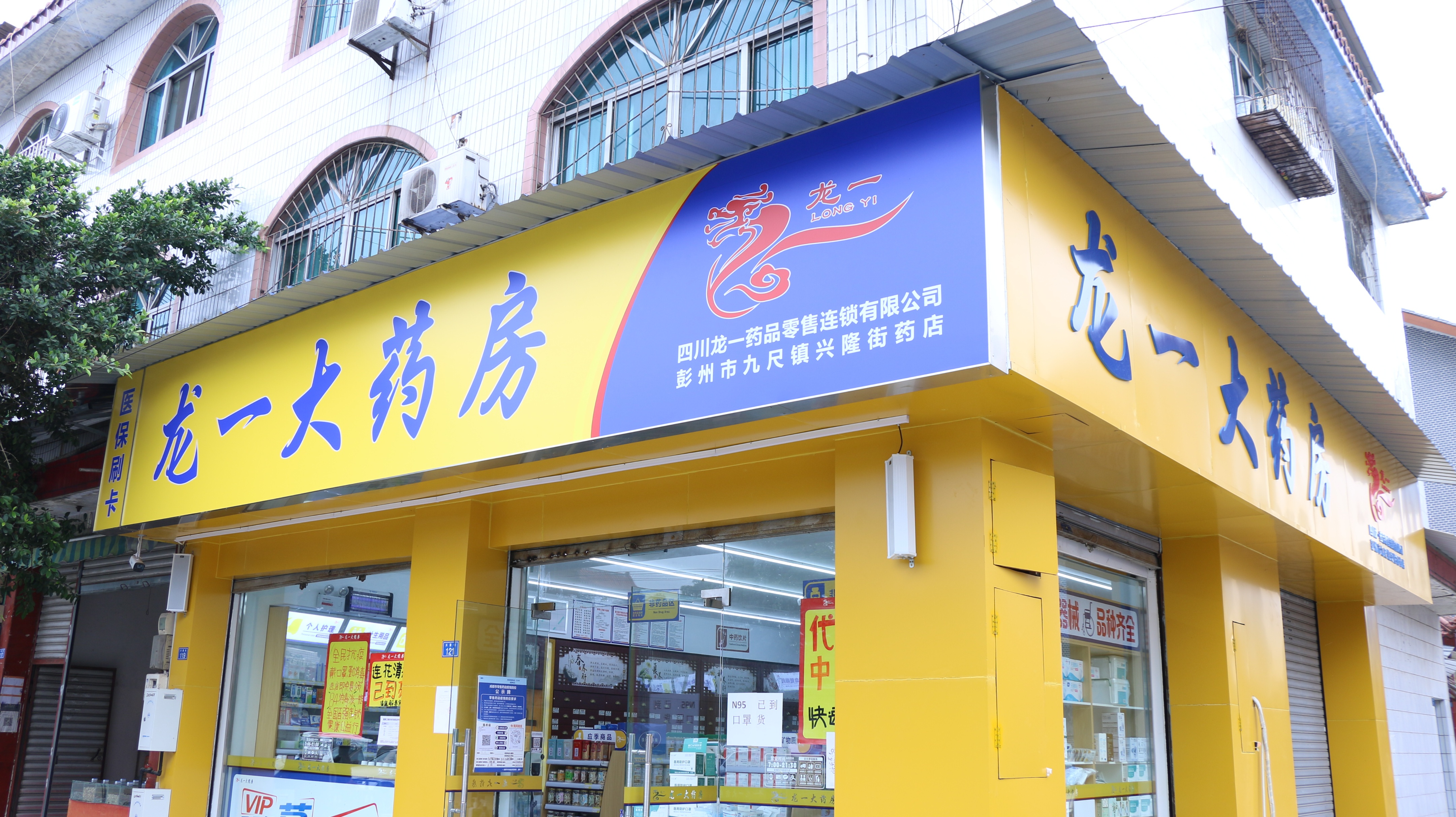 加盟开药店靠谱吗,普通人可以考药师证吗怎样开药店