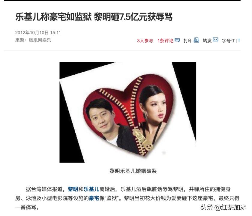 4年花光黎明7.5亿的女人，明知对象是假富豪还要嫁？她在图什么？