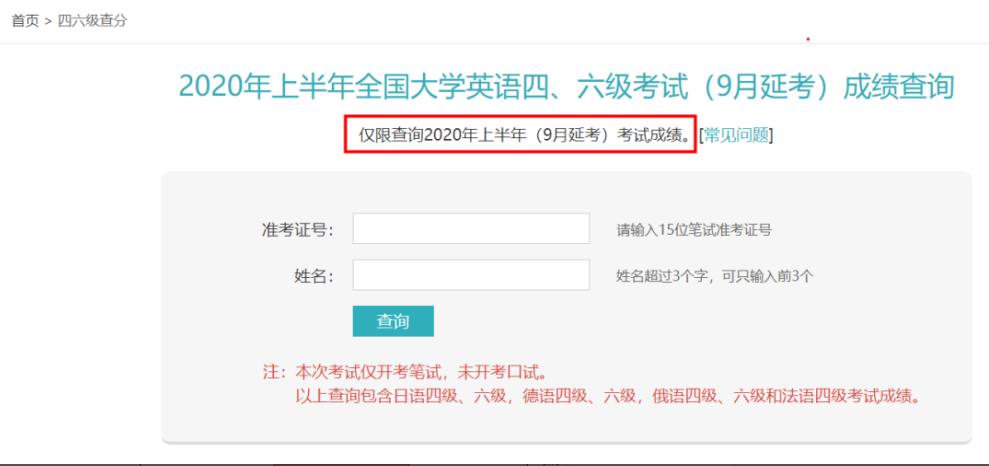 四六级成绩几年有效期,四六级成绩有效期是多久