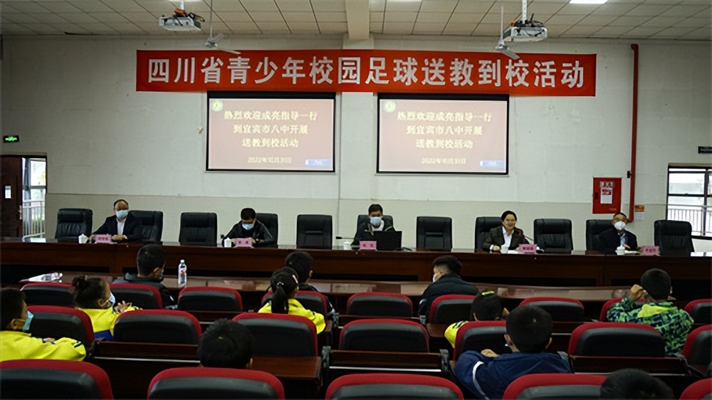 四川省青少年校园足球联赛,四川校园足球示范