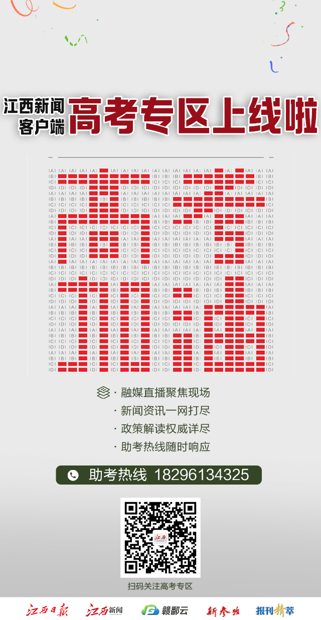 央视网直播少年的你,少年的你易烊千玺高考加油