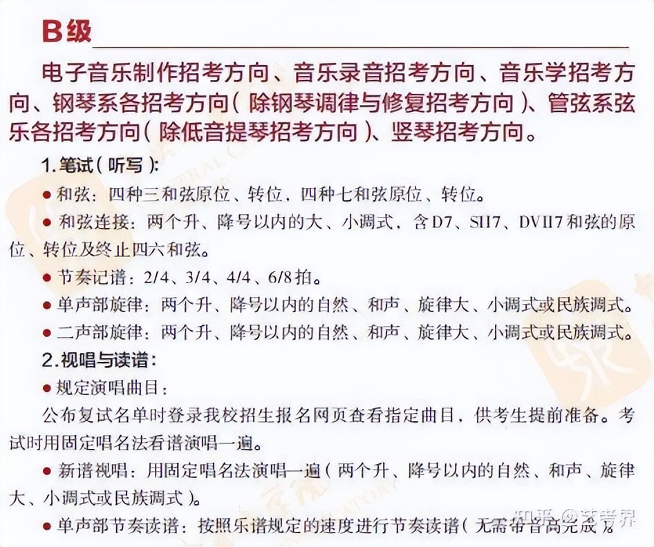 重点音乐学院有哪些,乐理考题大学
