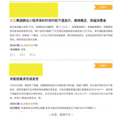 韩国衣服品牌被罚,以次充好的羽绒服被罚