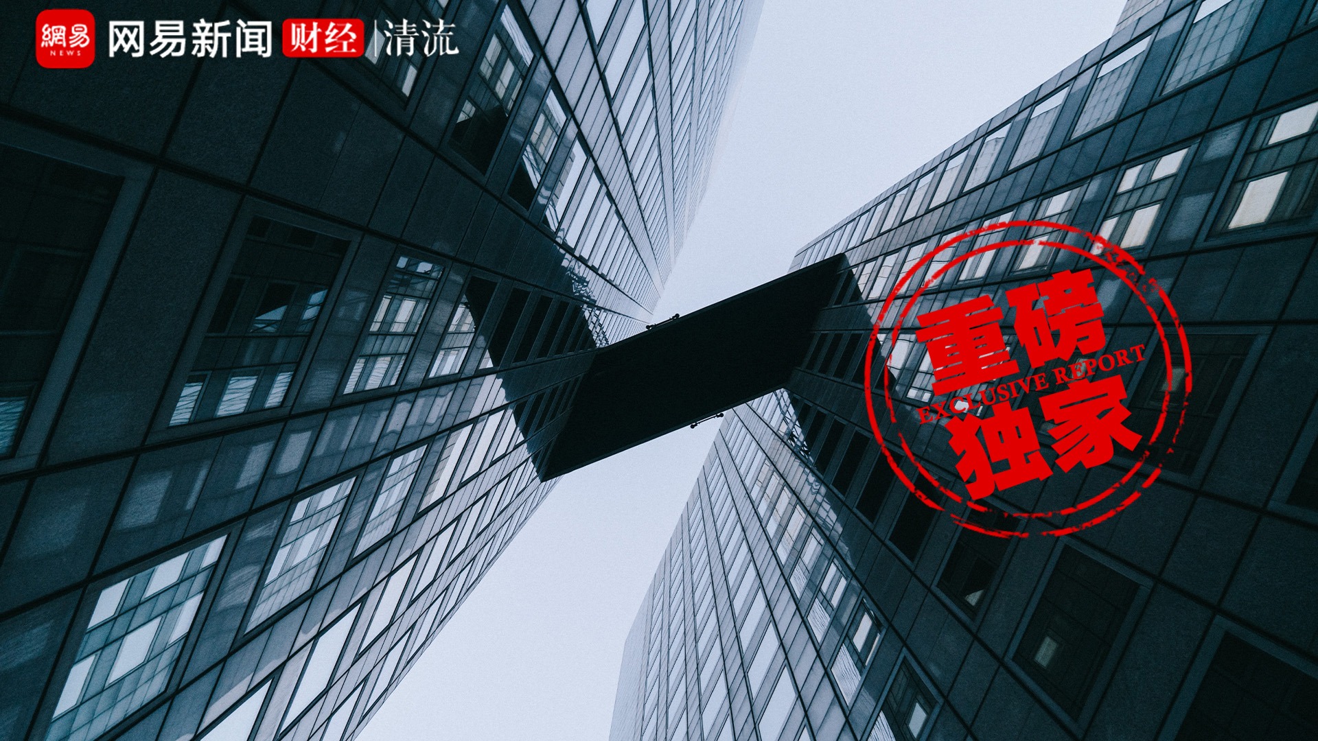 合众人寿、恒大人寿之间诡异交易：互相向对方大股东“资金输血”